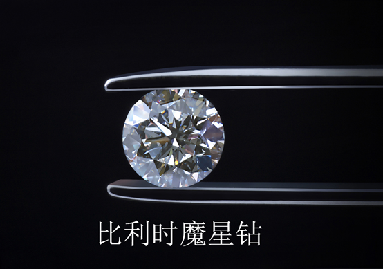 魔星钻属于天然钻石吗图标