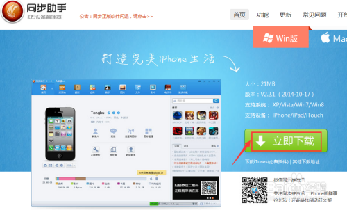 两个苹果手机怎么同步图标