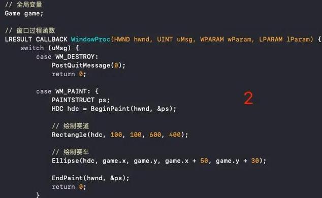 c++游戏代码