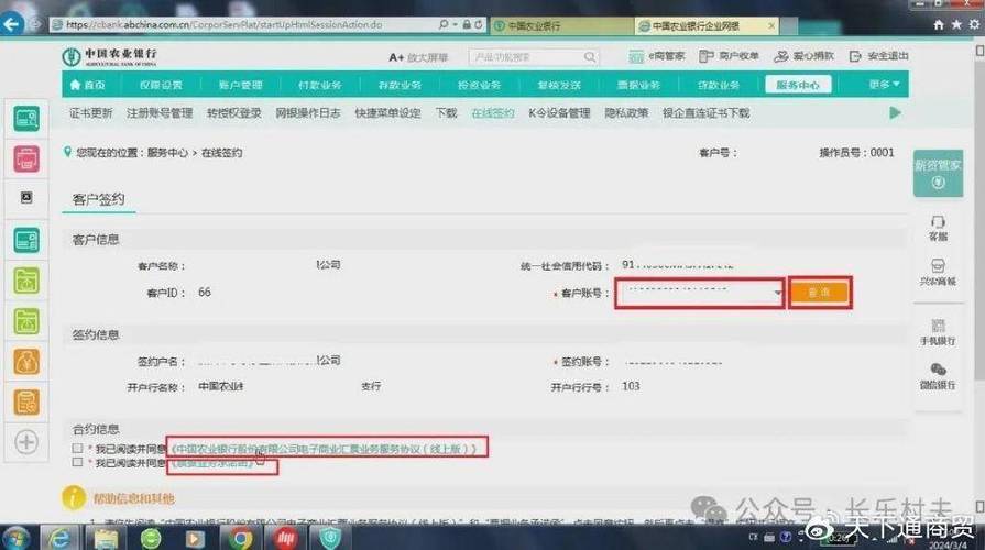 农行电子账户开通条件