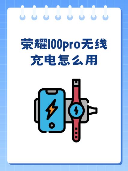 荣耀100支不支持无线充电