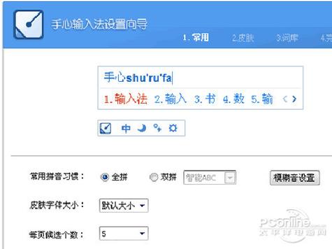 手心输入法错误码11201