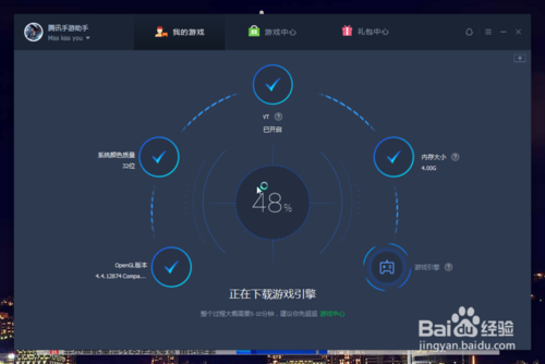 手游卡在游戏初始化中缩略图