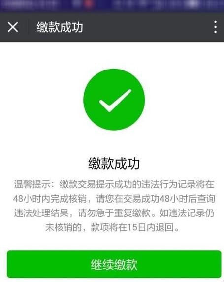 微信不能免费提现了吗图标