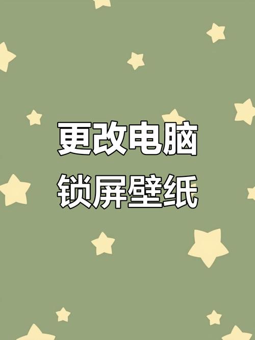 联想小新如何设置锁屏壁纸