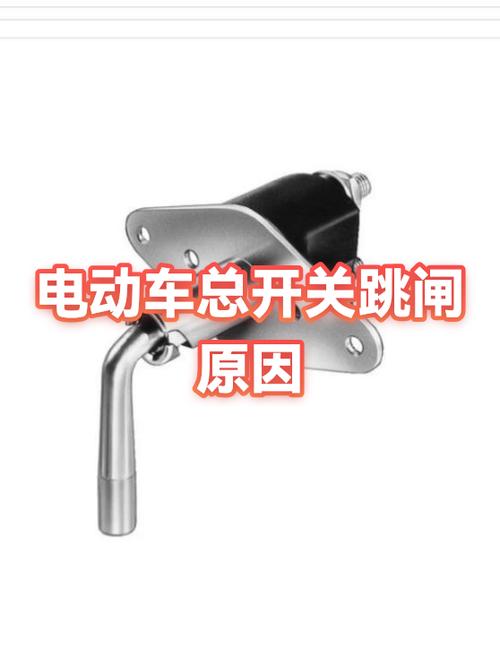 总跳闸是怎么回事缩略图