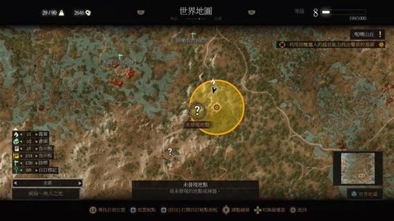 巫师三图文攻略