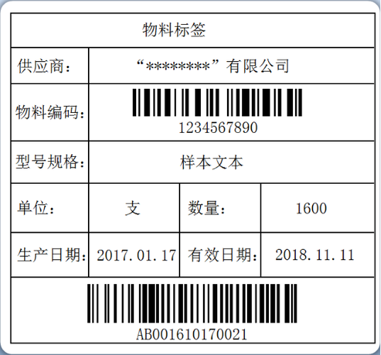 物料标签图片缩略图