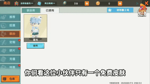 迷你世界0元购买皮肤的版本下载