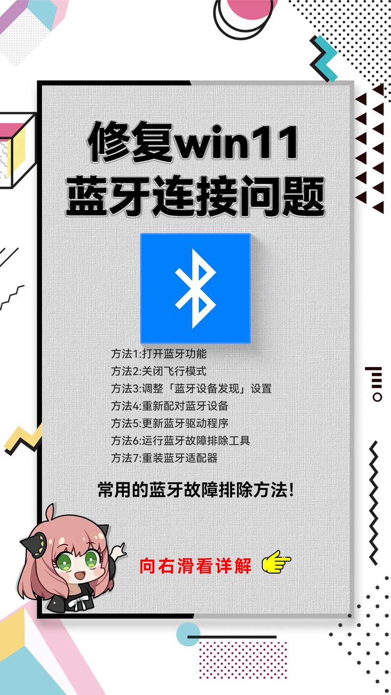 手机连不上车载蓝牙怎么办
