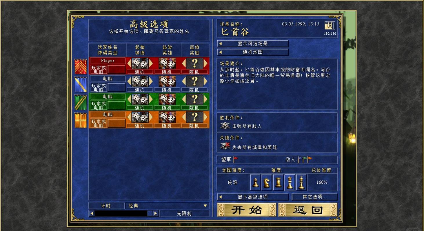 英雄无敌3技巧
