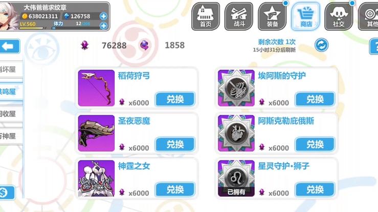 崩坏学园2刷1000怪