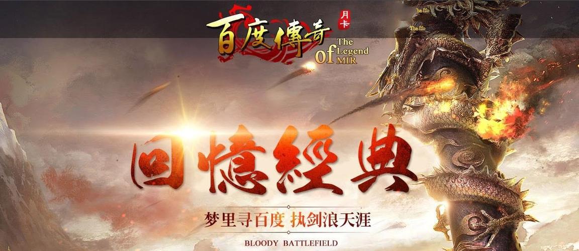 传奇txt百度网盘