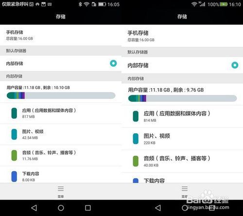 华为荣耀老年模式怎么设置