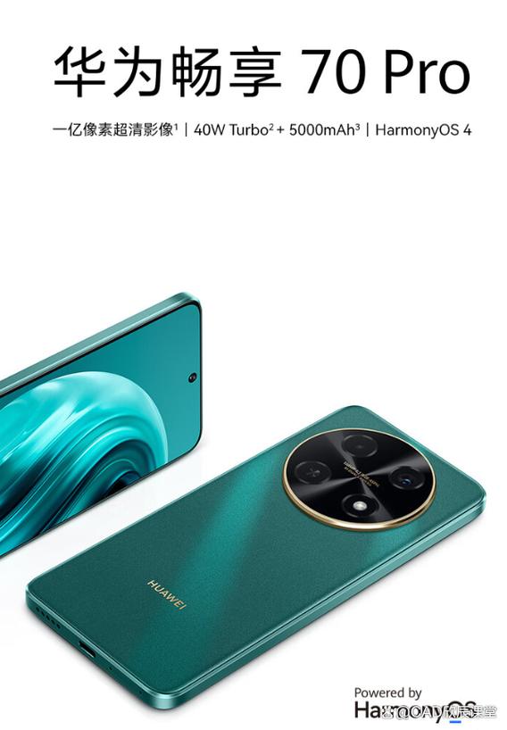 华为荣耀pro2