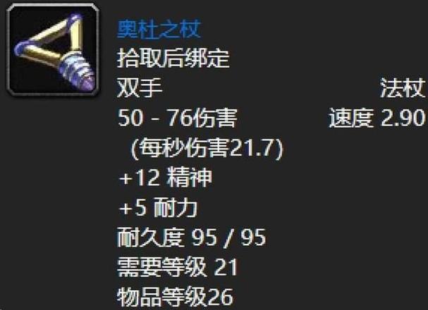 魔兽世界60级副本大全