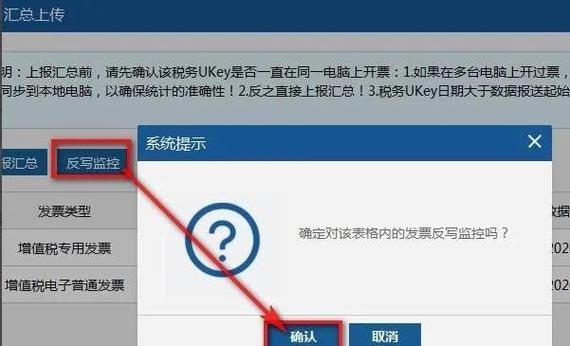 开票系统清卡流程