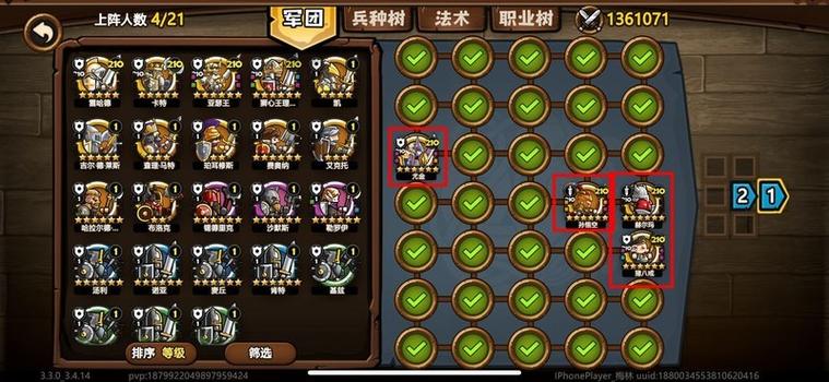 小小军团最新版应用信息