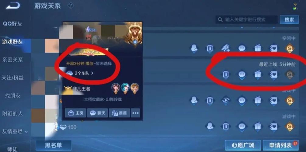 王者荣耀亲密关系隐藏游戏截图