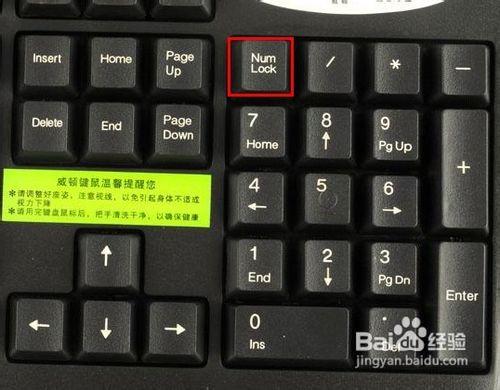 电脑上小键盘怎么取消缩略图