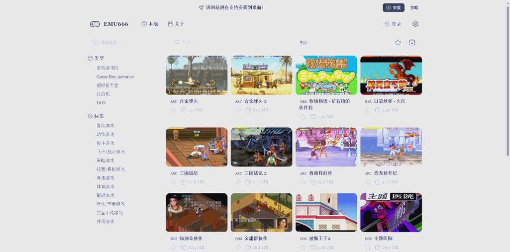 微信模拟器下载手机版