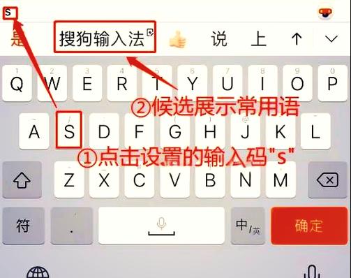 快捷输入法怎么设置