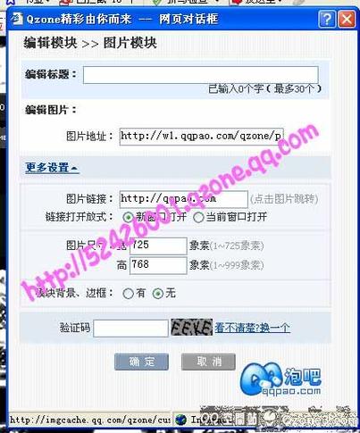 qq模块使用教程