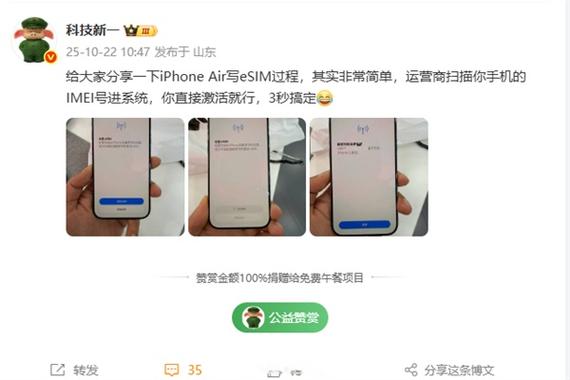 esim激活码截图