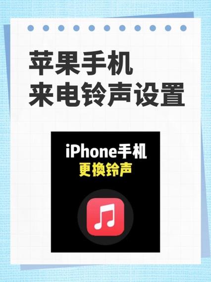 铃声为什么改不过来游戏截图