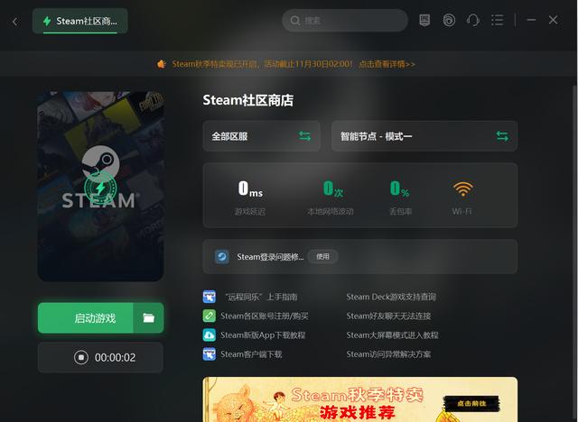steam窗口化闪屏