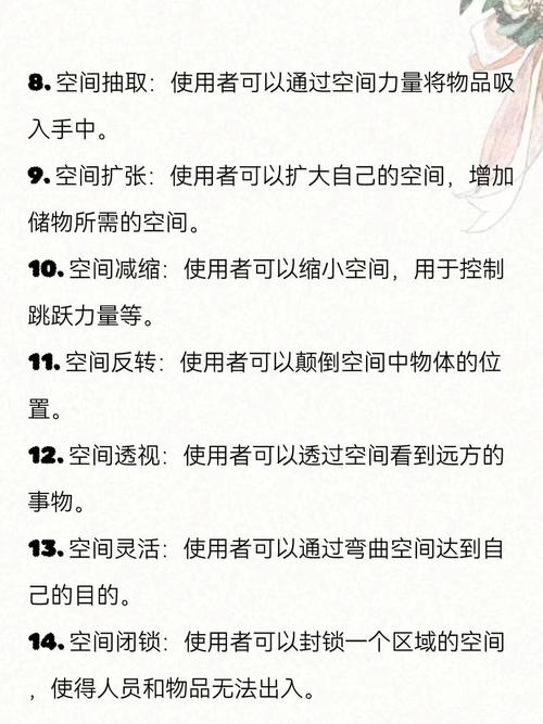 怎么才能拥有随身空间