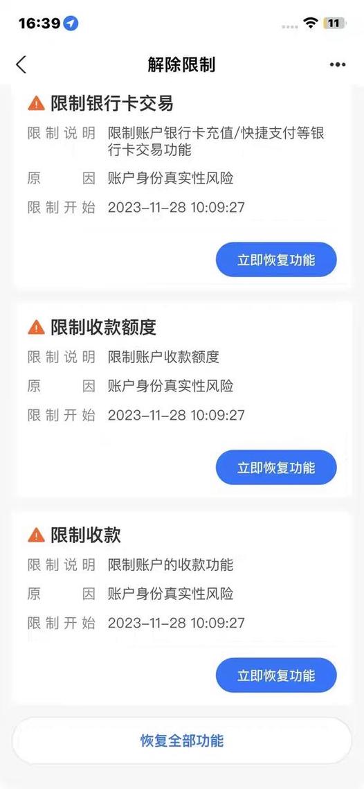 支付宝封7天能不能提前解除