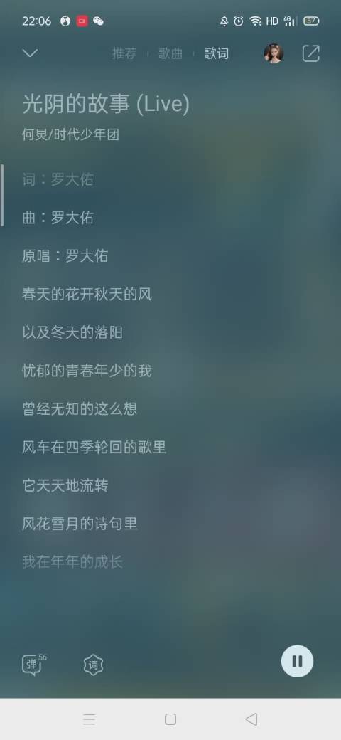 冬日之歌歌词
