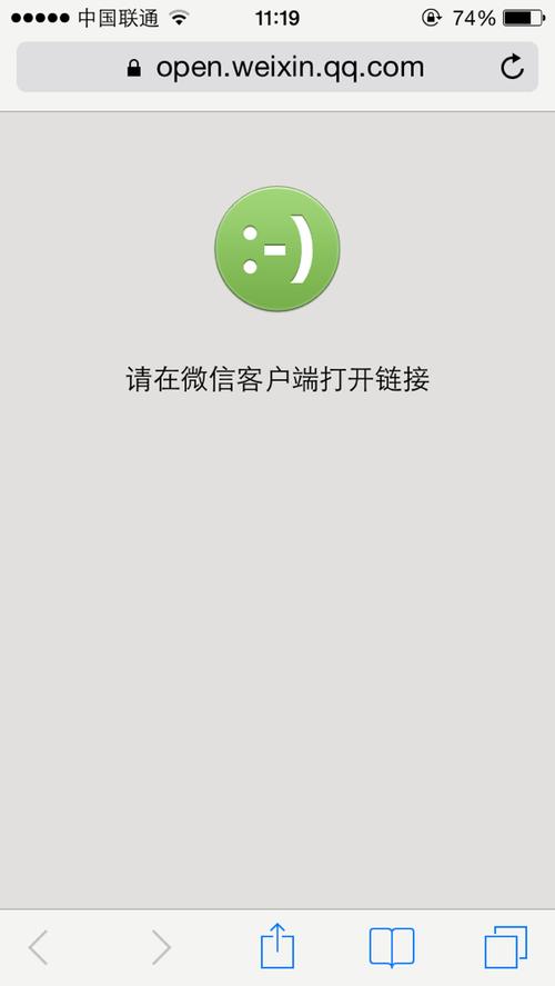 请在微信浏览器中打开