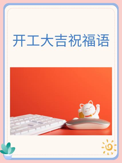 祝打工多赚钱祝福语