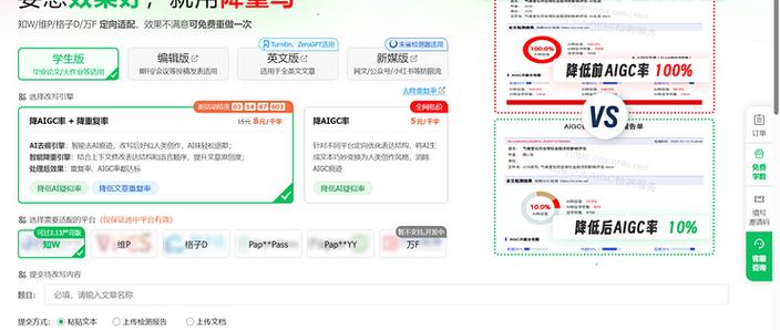 免费降AIGC的软件