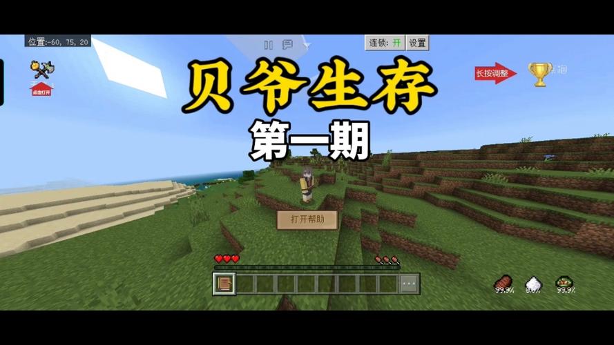 我的世界贝爷生存模组游戏介绍