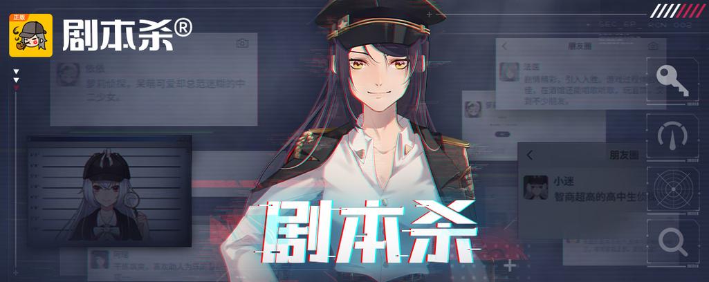 剧本杀是手机游戏吗图标