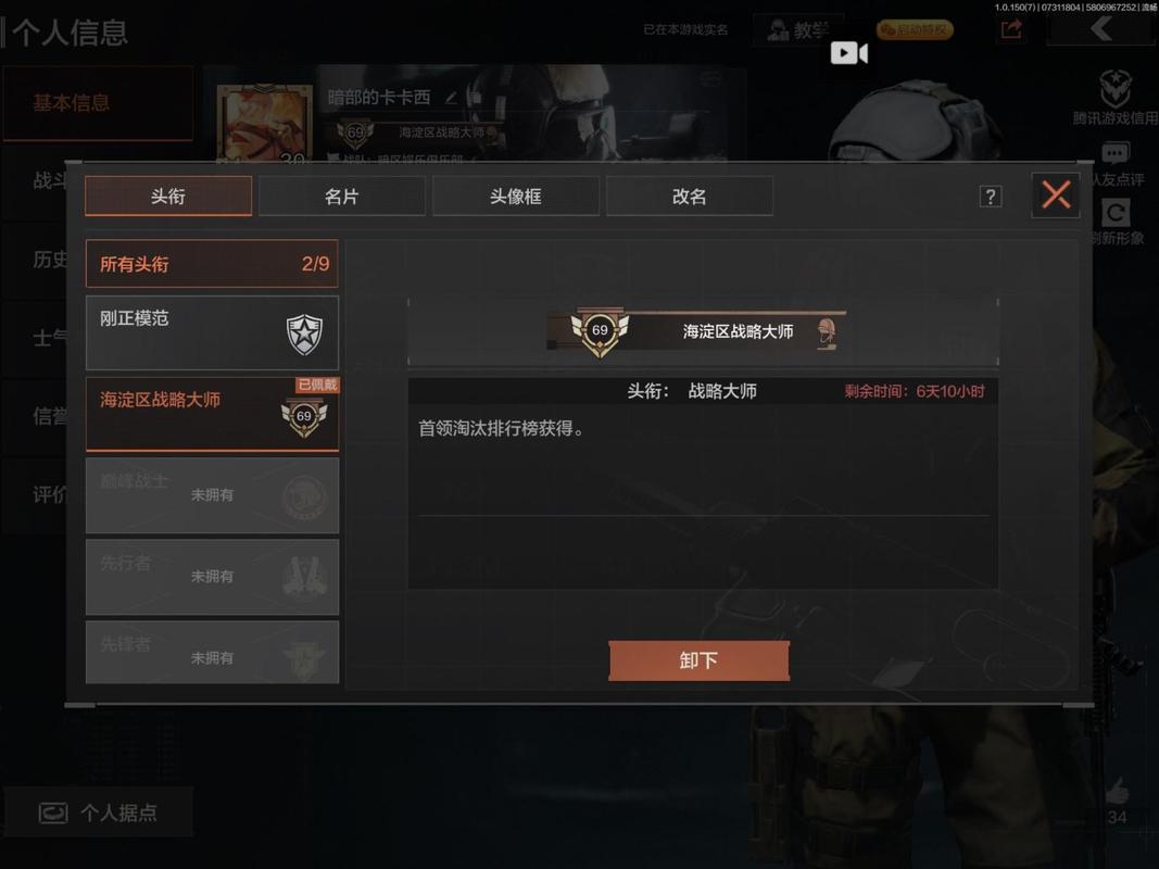 苹果手机360如何设置归属地拦截截图