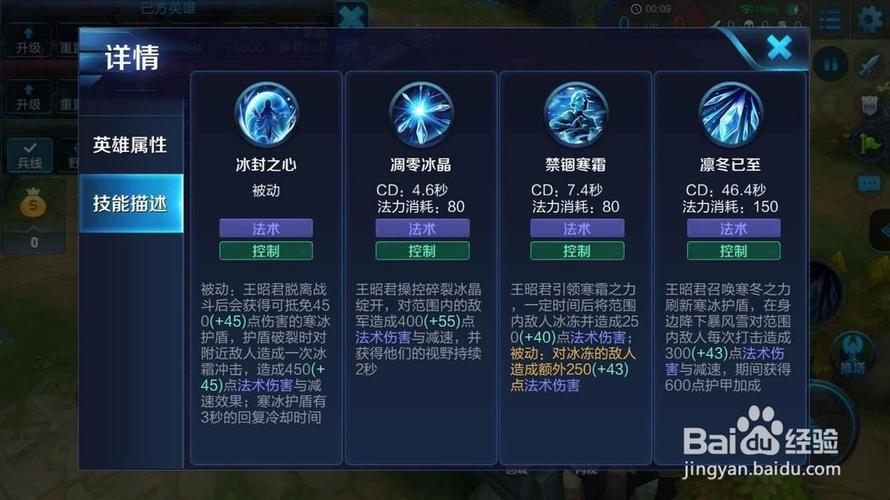王昭君打法思路