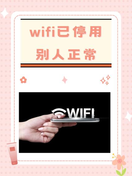 wifi到期会自动停吗截图