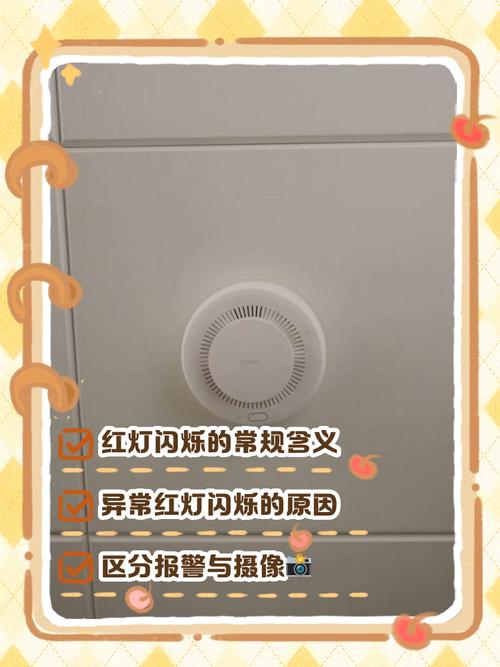 烟雾报警器一直闪灯