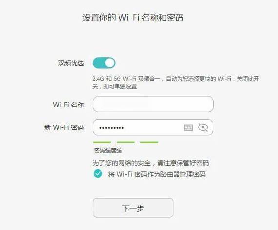 华为荣耀路由器设置方法缩略图