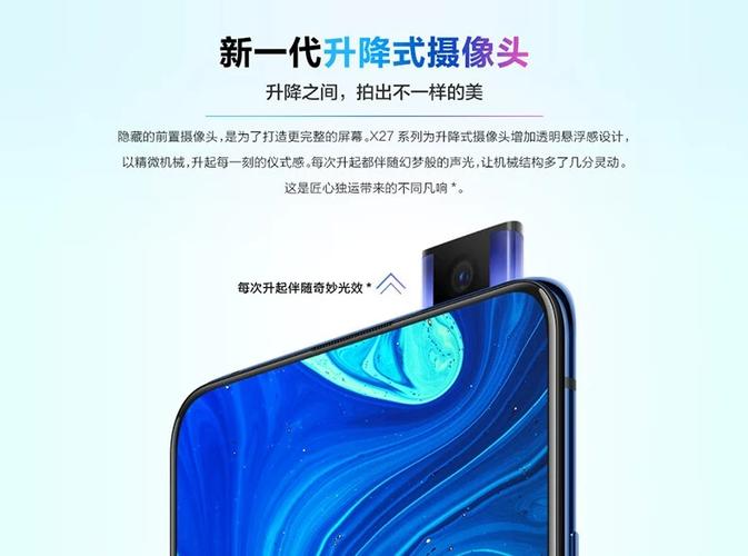 vivo手机哪款摄像头可以自动升的截图