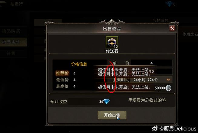 神泣纷争账号交易