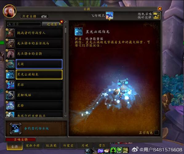 魔兽世界幻化号找回