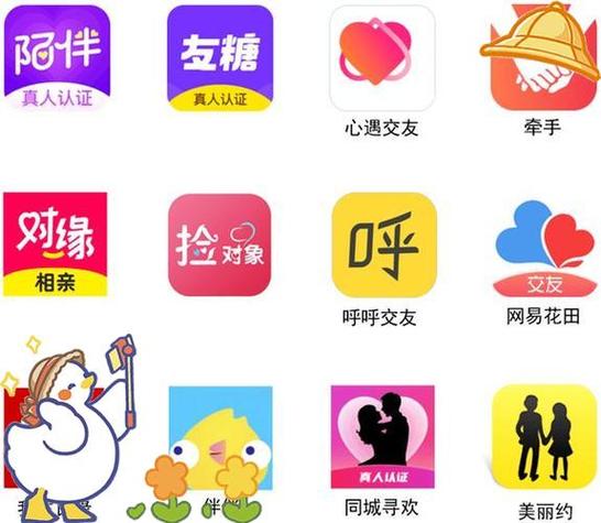 相聊交友app