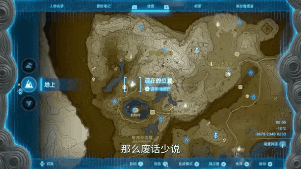 前期塞尔达火焰杖位置