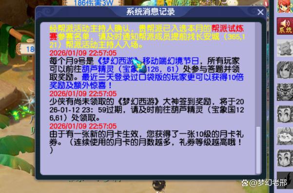 梦幻西游买年卡划算吗