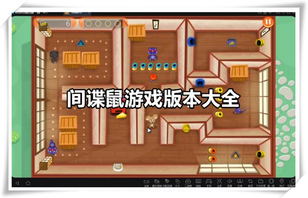 间谍鼠完整官方下载